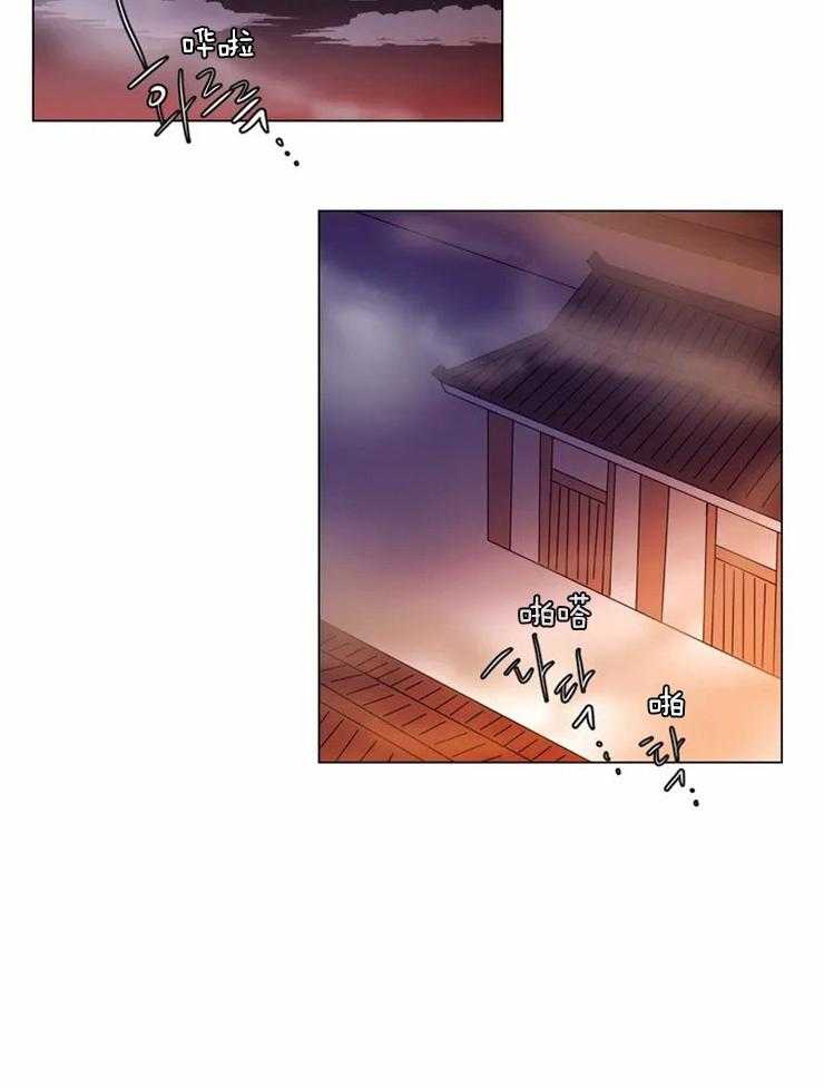 《月夜花院》第80话 幸亏有你 第16页