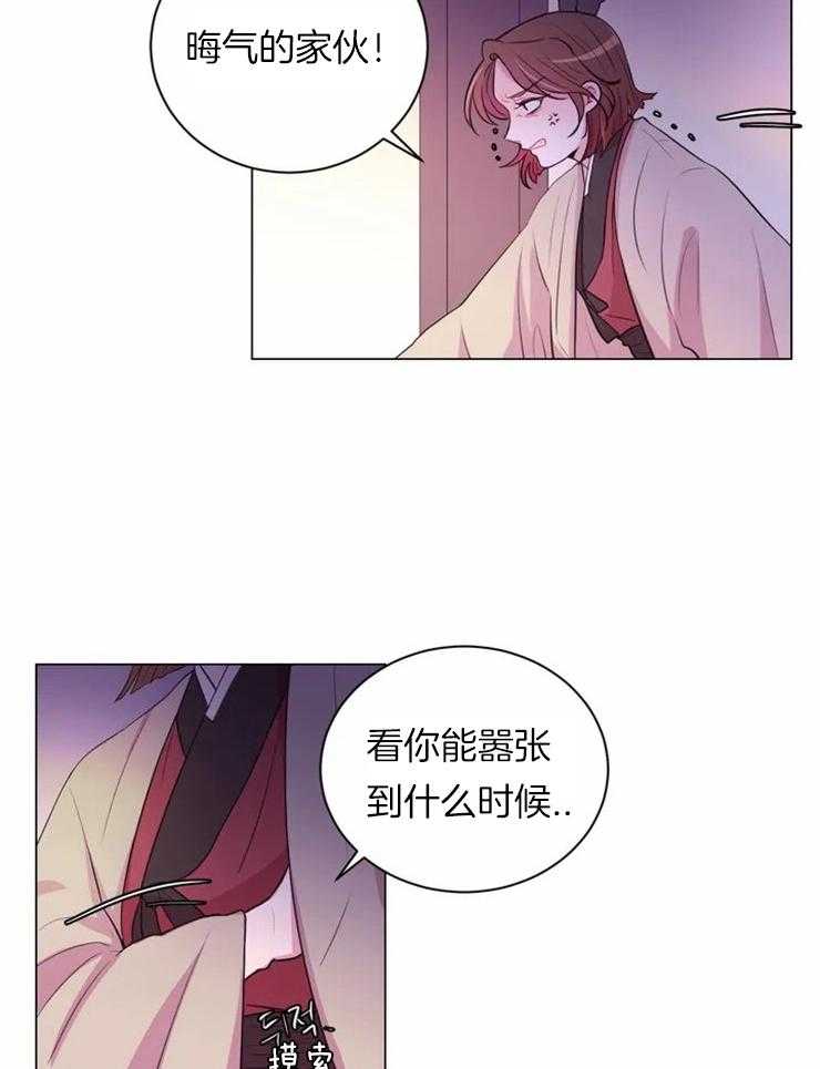 《月夜花院》第80话 幸亏有你 第2页