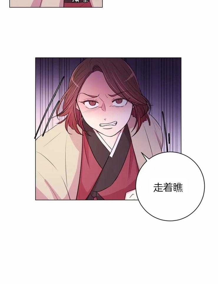 《月夜花院》第80话 幸亏有你 第3页