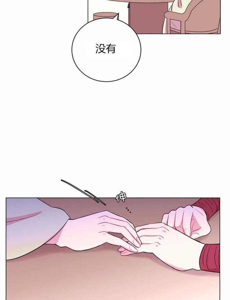 《月夜花院》第80话 幸亏有你 第7页