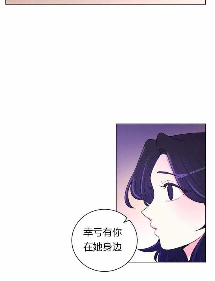 《月夜花院》第80话 幸亏有你 第8页