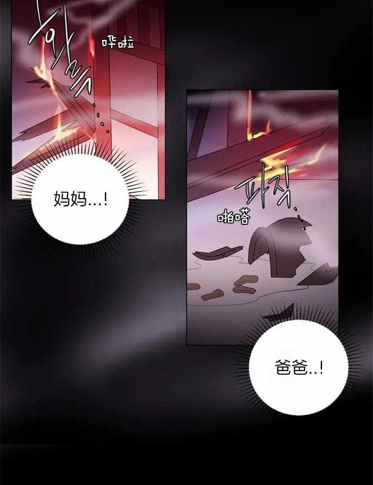 《月夜花院》第81话 昏迷 第10页