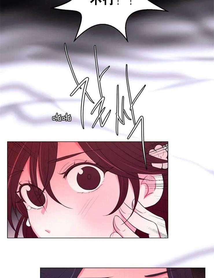 《月夜花院》第81话 昏迷 第12页