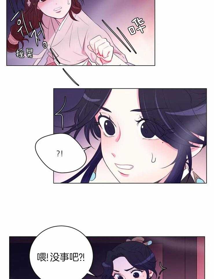 《月夜花院》第81话 昏迷 第15页