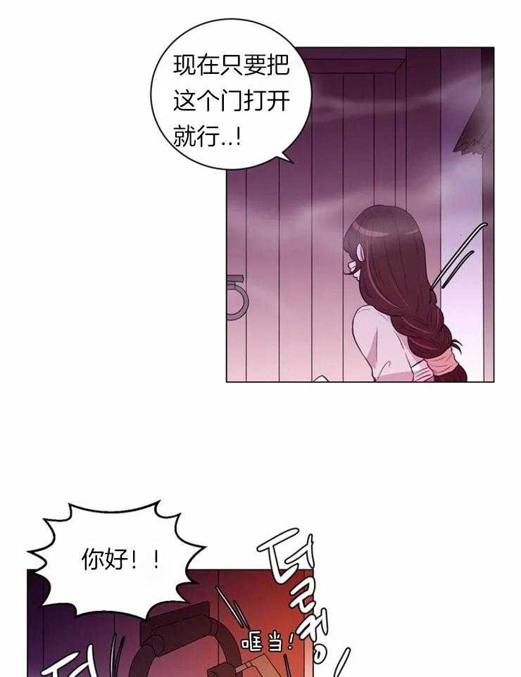 《月夜花院》第81话 昏迷 第2页