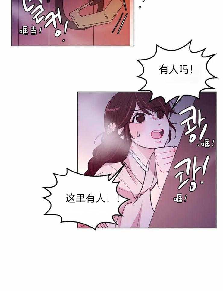 《月夜花院》第81话 昏迷 第3页