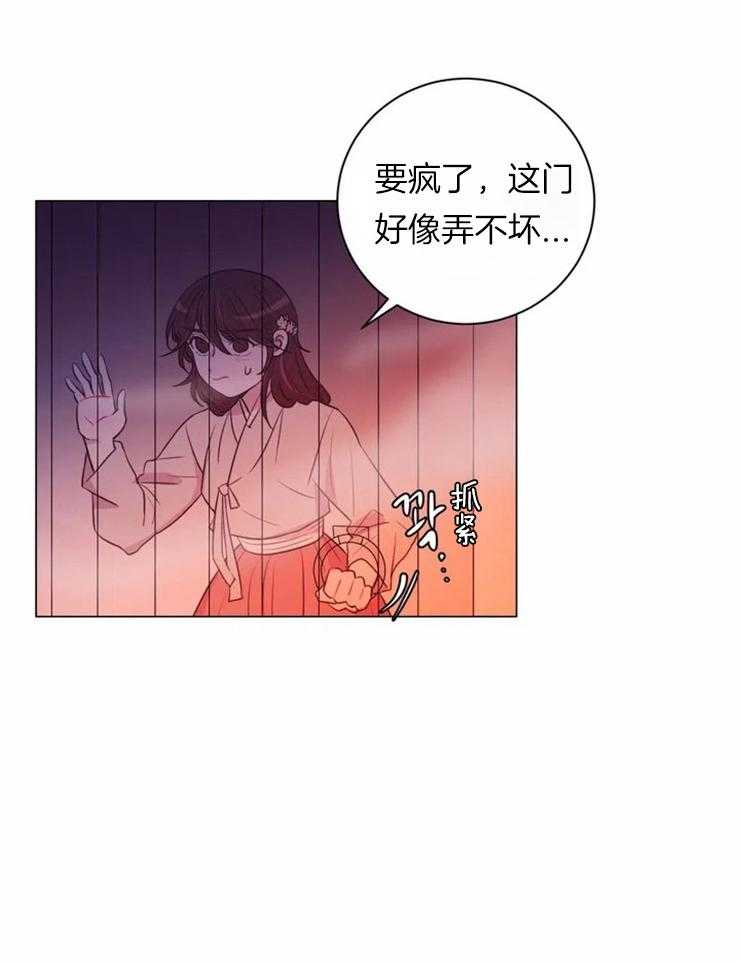 《月夜花院》第81话 昏迷 第4页