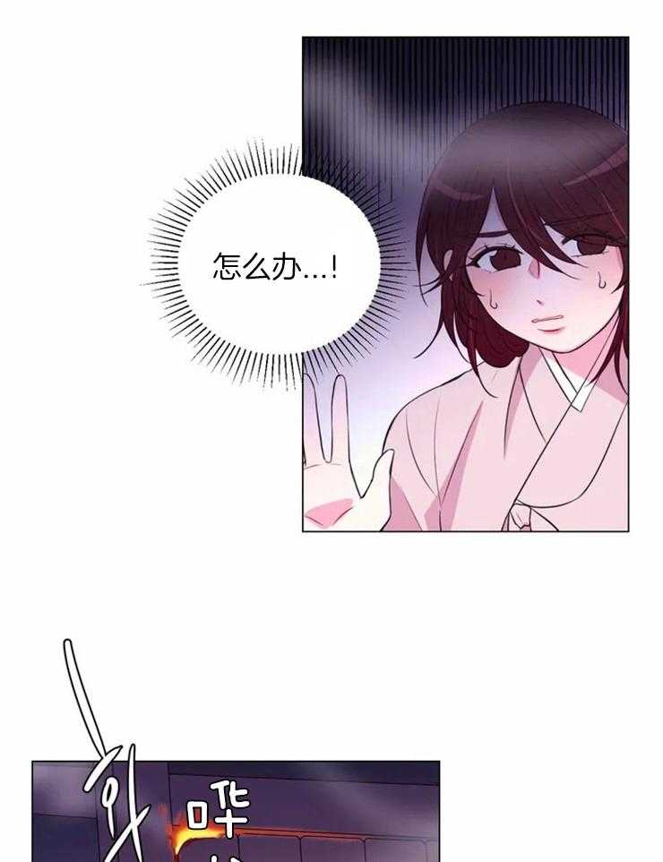 《月夜花院》第81话 昏迷 第5页