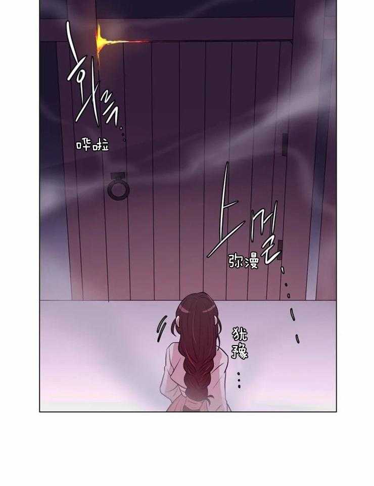 《月夜花院》第81话 昏迷 第7页