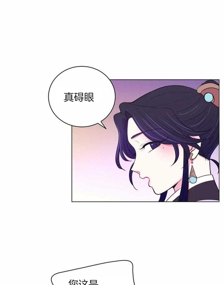 《月夜花院》第79话 真碍眼 第14页
