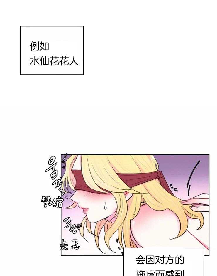 《月夜花院》第79话 真碍眼 第4页