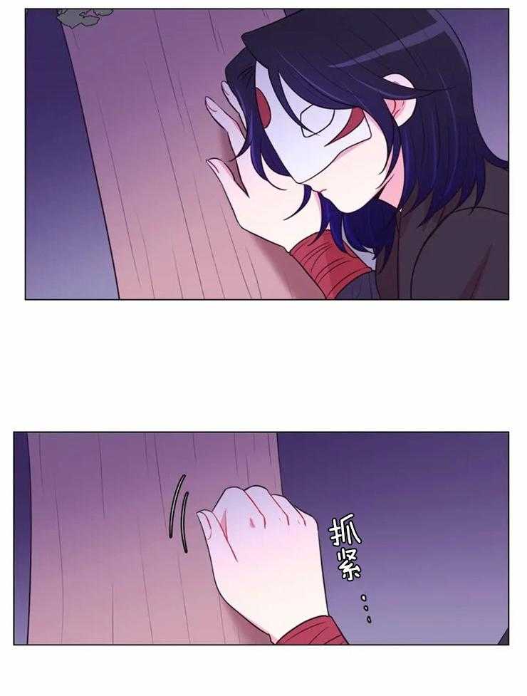 《月夜花院》第82话 获救 第10页