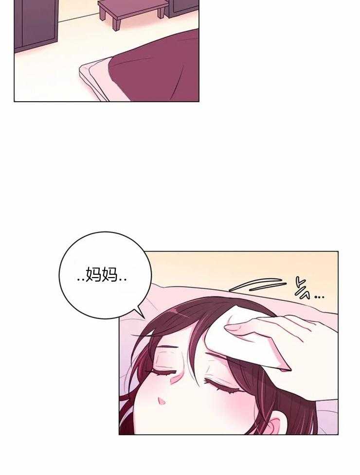 《月夜花院》第82话 获救 第13页
