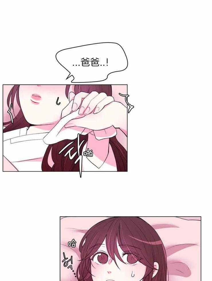 《月夜花院》第82话 获救 第14页