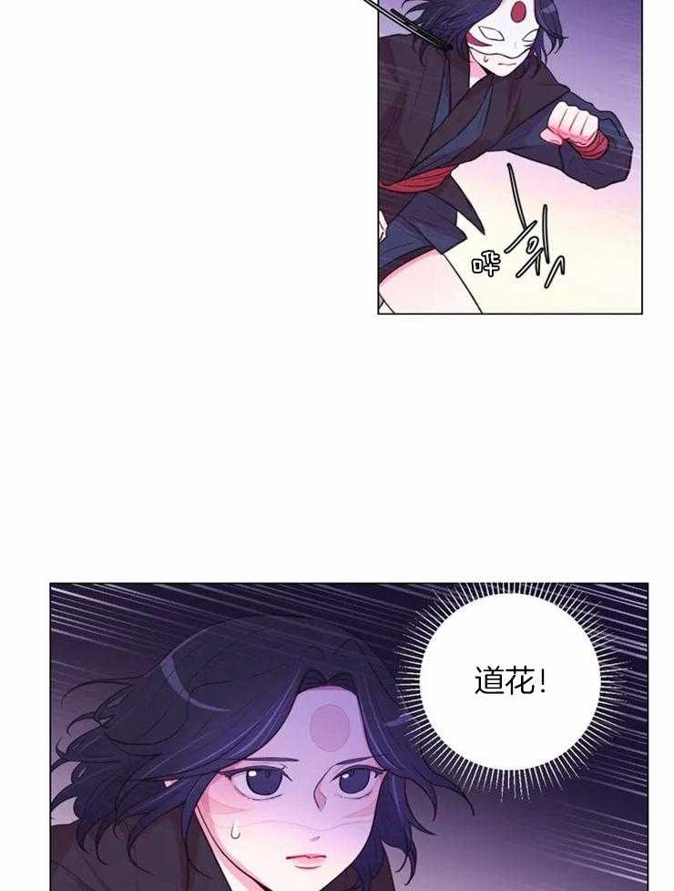《月夜花院》第82话 获救 第2页