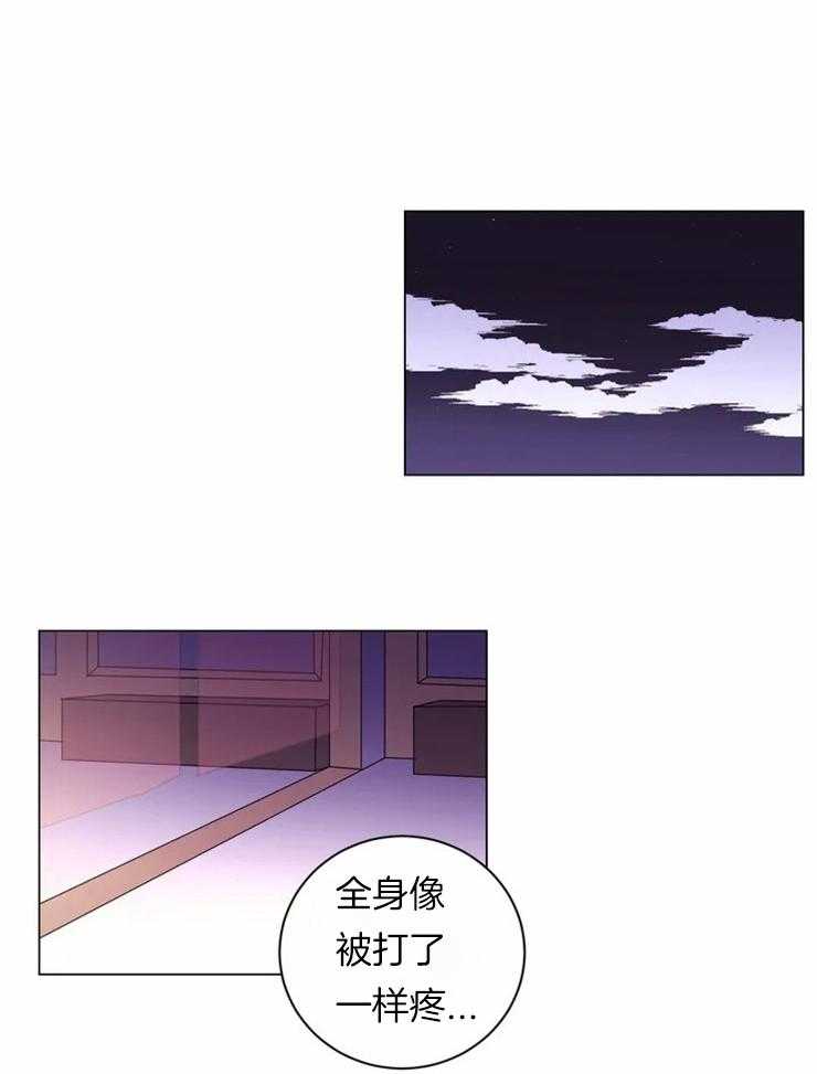 《月夜花院》第83话 不是怕火吗 第10页