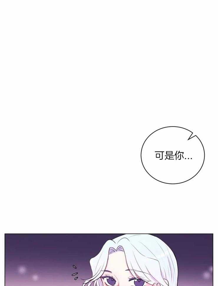 《月夜花院》第83话 不是怕火吗 第15页
