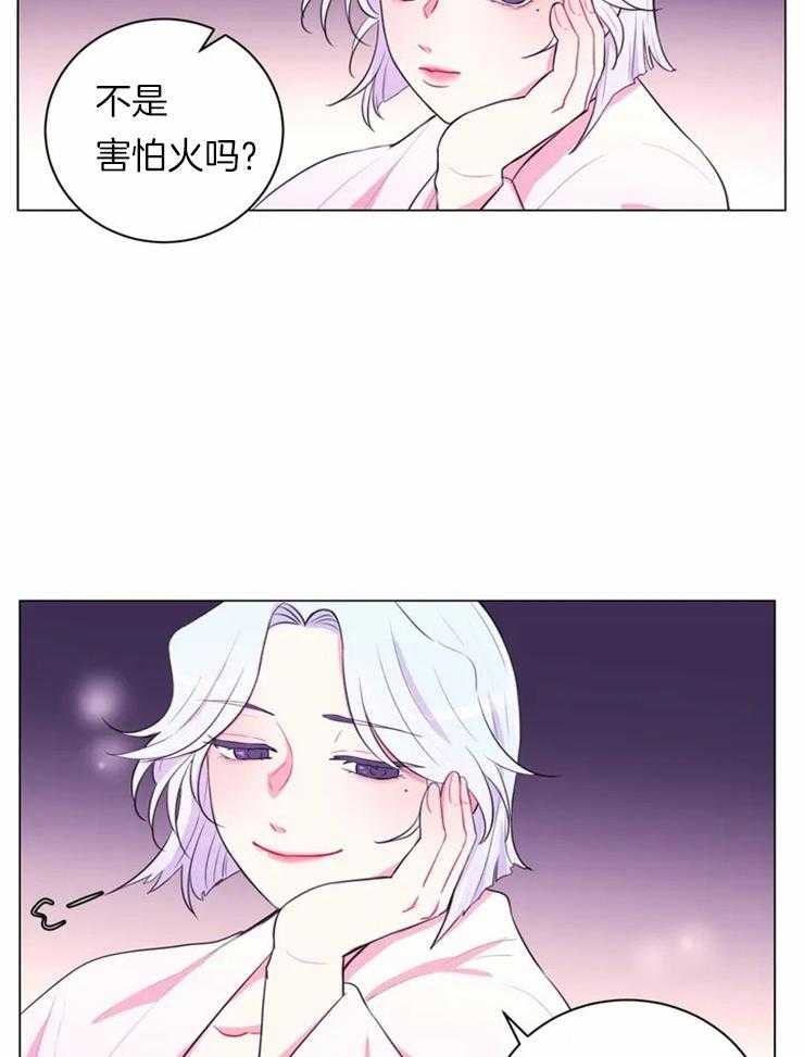 《月夜花院》第83话 不是怕火吗 第16页