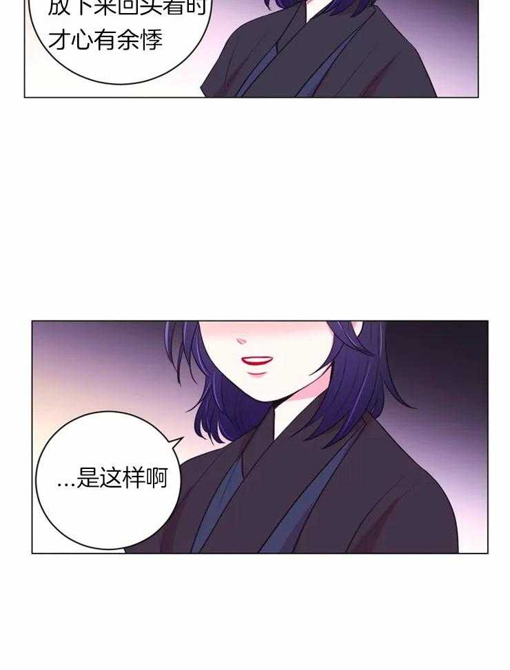 《月夜花院》第83话 不是怕火吗 第18页