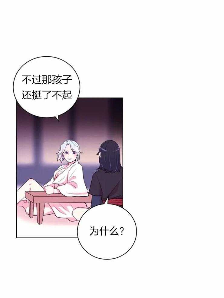 《月夜花院》第83话 不是怕火吗 第19页
