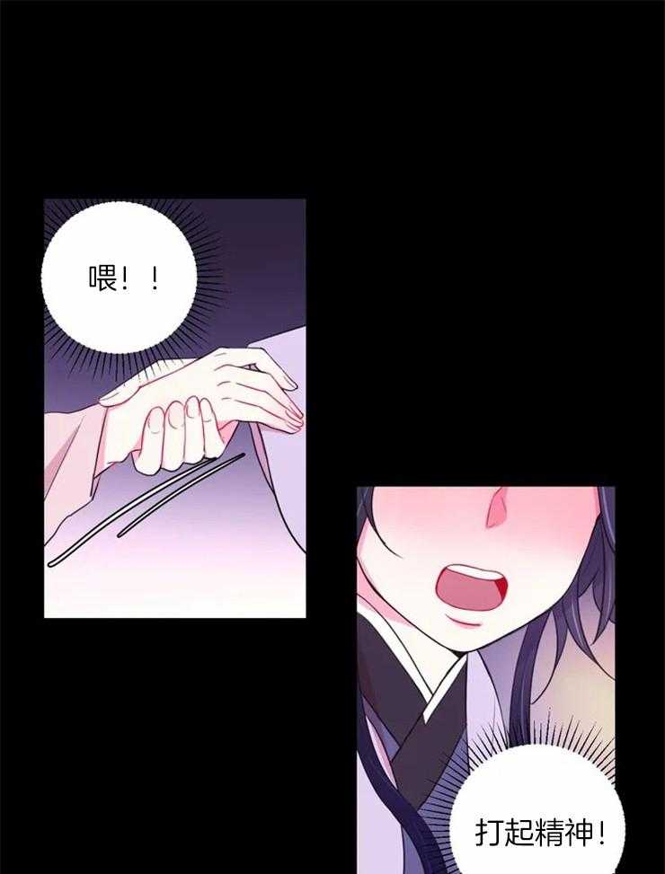 《月夜花院》第83话 不是怕火吗 第1页