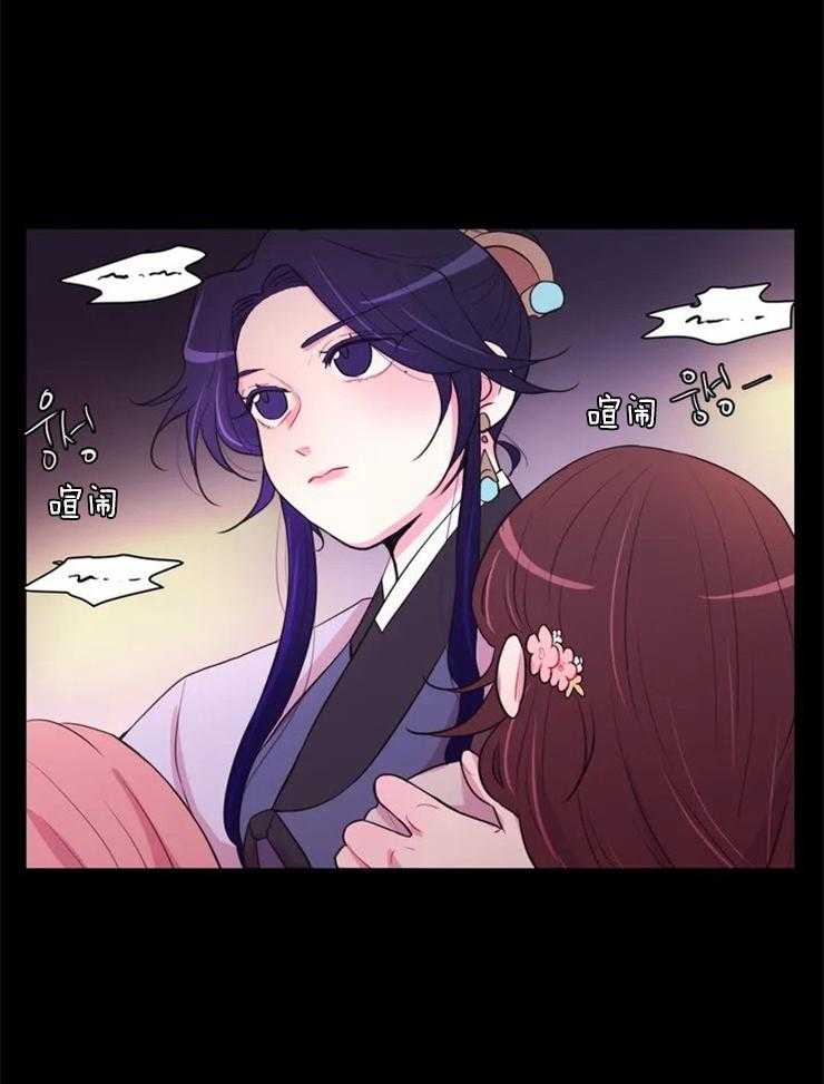 《月夜花院》第83话 不是怕火吗 第3页