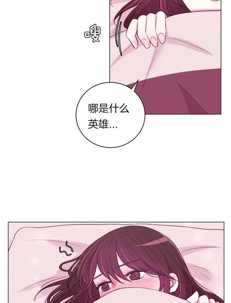 《月夜花院》第83话 不是怕火吗 第8页