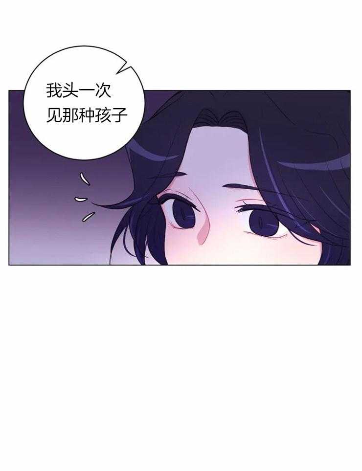 《月夜花院》第84话 刀只会刺在自己身上 第3页