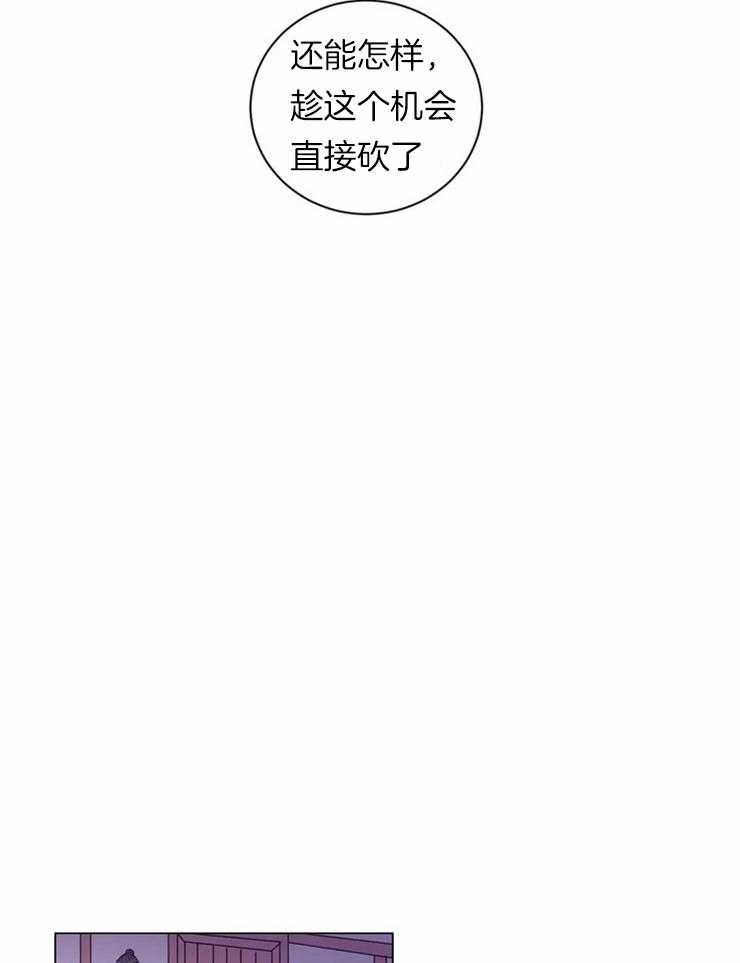《月夜花院》第84话 刀只会刺在自己身上 第7页