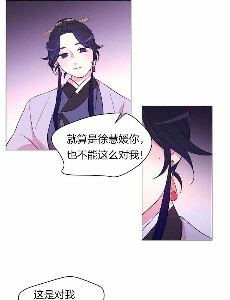《月夜花院》第84话 刀只会刺在自己身上 第9页