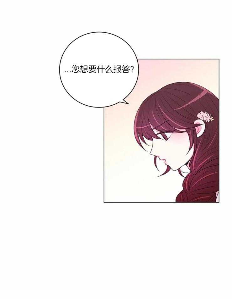 《月夜花院》第85话 你要什么报答 第19页