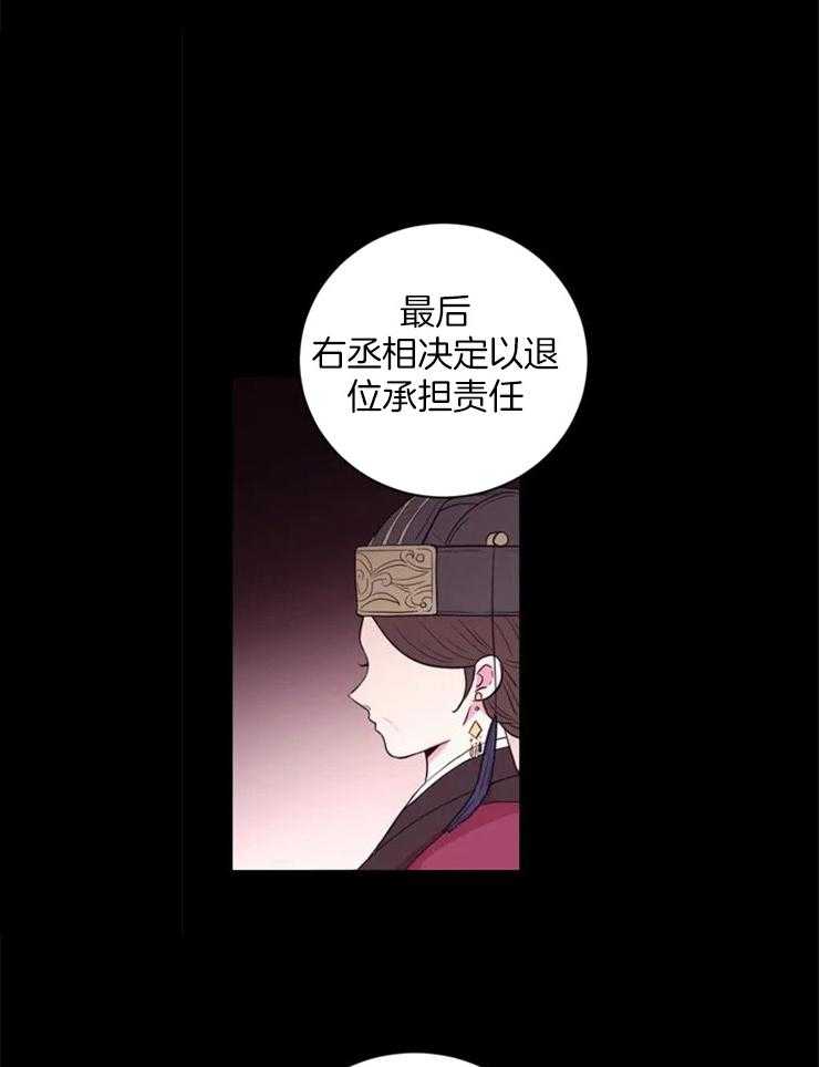 《月夜花院》第85话 你要什么报答 第1页