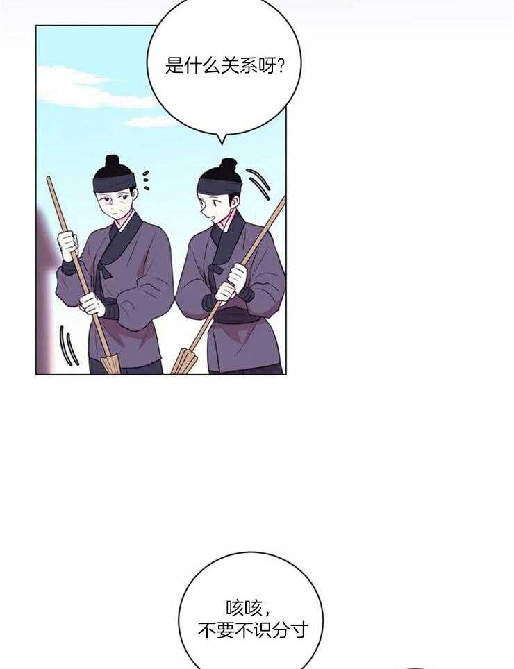 《月夜花院》第85话 你要什么报答 第6页