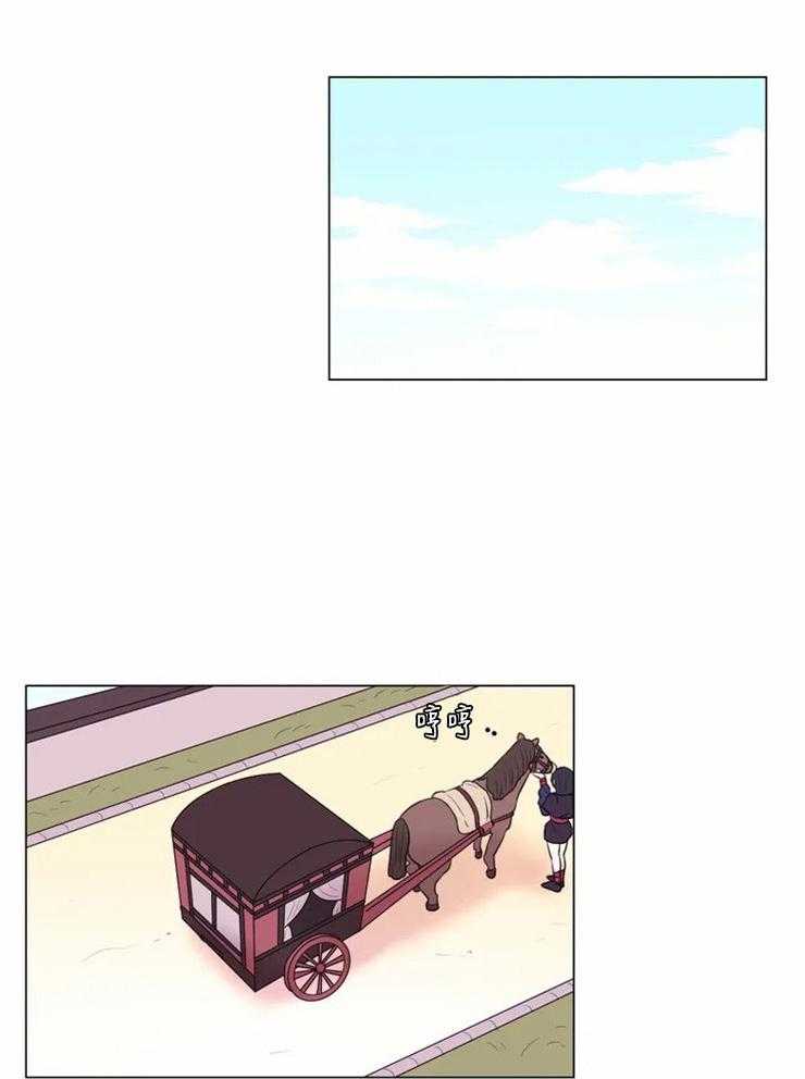 《月夜花院》第86话 只是影子 第10页
