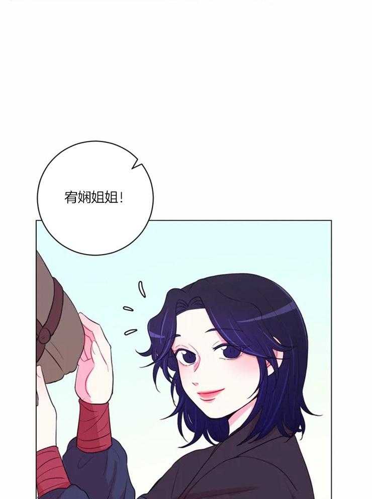 《月夜花院》第86话 只是影子 第11页