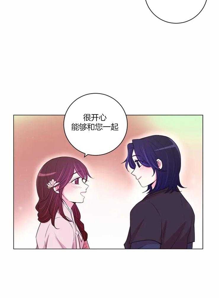 《月夜花院》第86话 只是影子 第14页