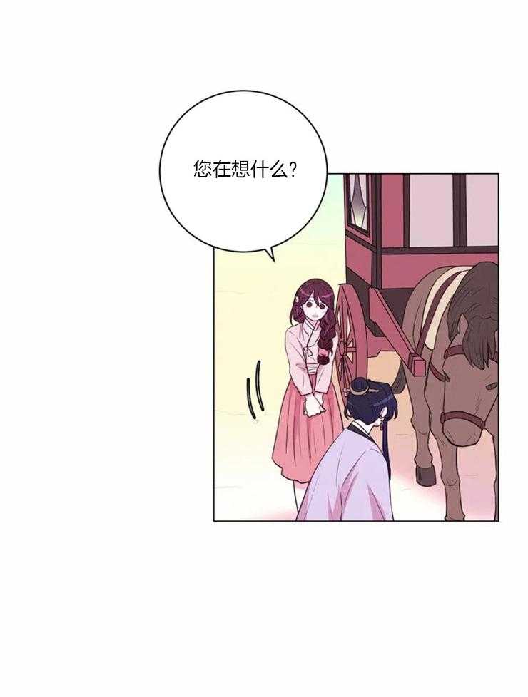 《月夜花院》第86话 只是影子 第18页