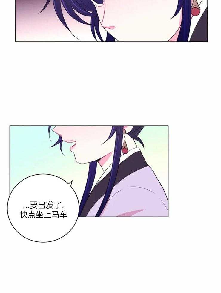 《月夜花院》第86话 只是影子 第20页