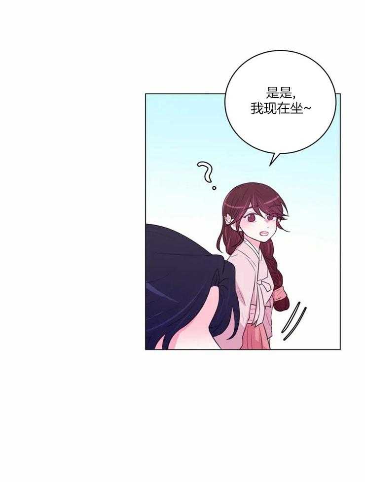 《月夜花院》第86话 只是影子 第21页