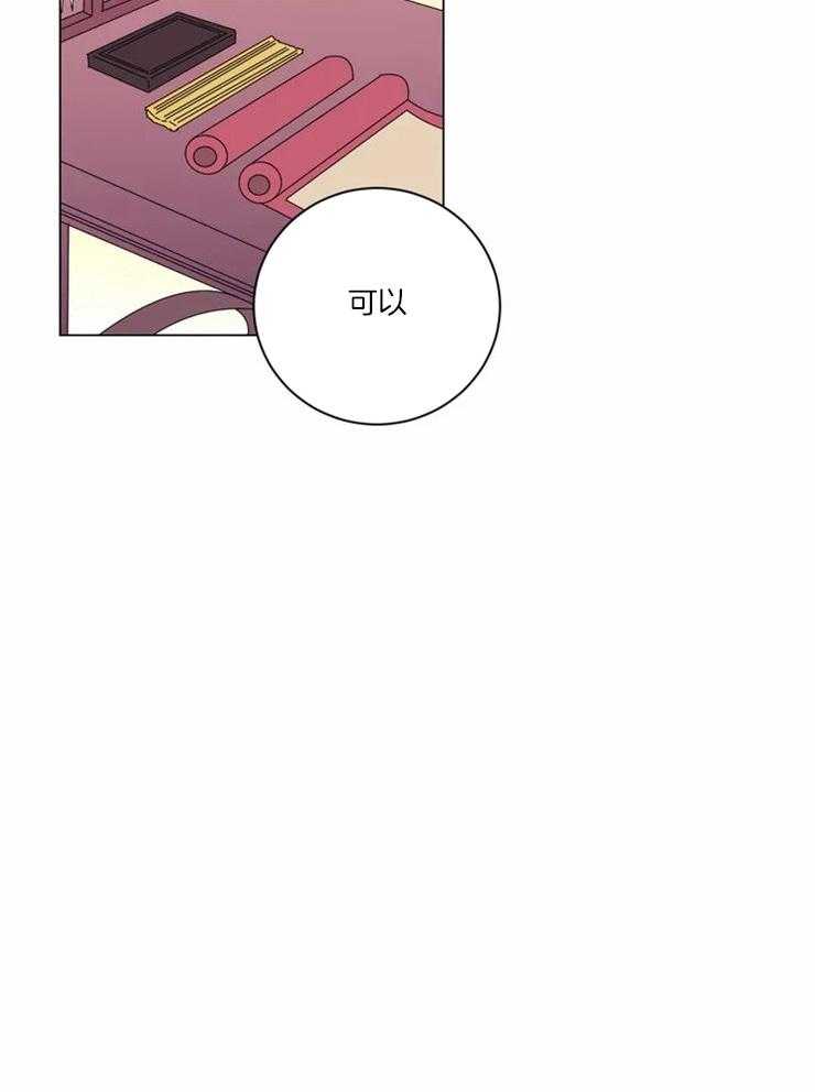 《月夜花院》第86话 只是影子 第9页