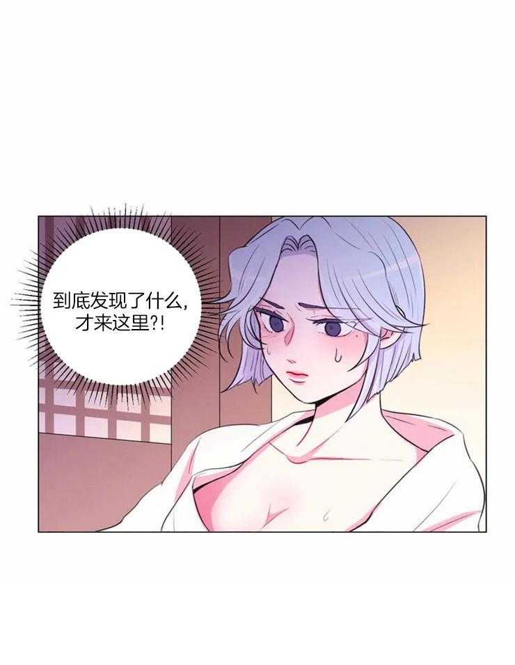 《月夜花院》第87话 到底是谁 第10页