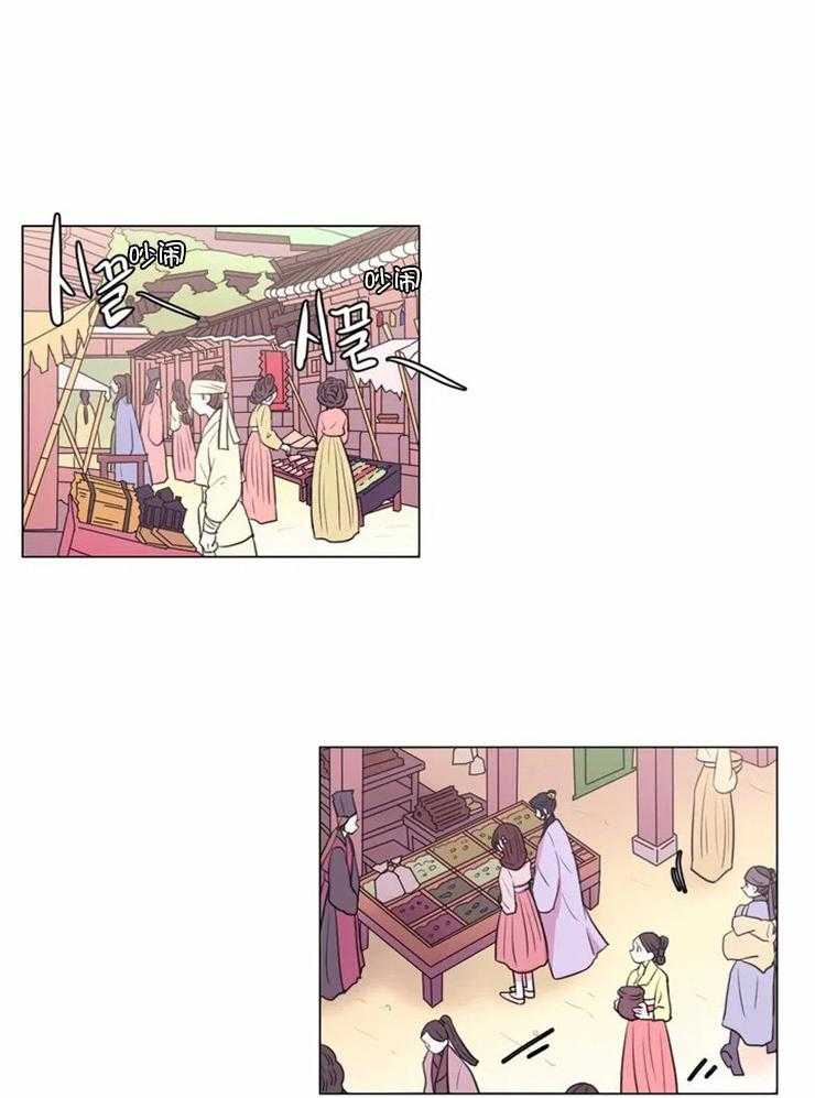《月夜花院》第87话 到底是谁 第11页