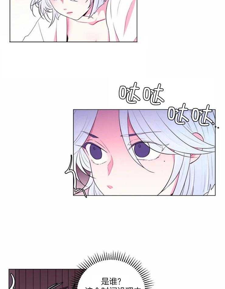 《月夜花院》第87话 到底是谁 第3页