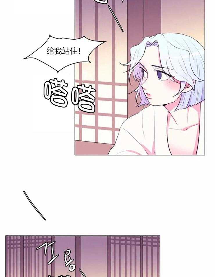 《月夜花院》第87话 到底是谁 第7页