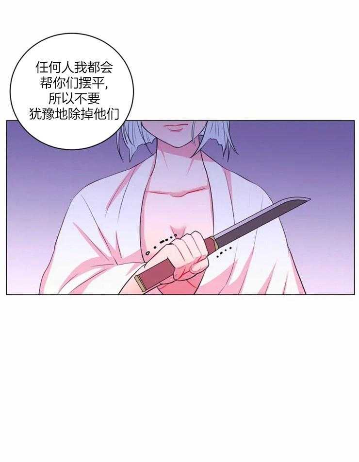 《月夜花院》第88话 没什么可怕的 第12页