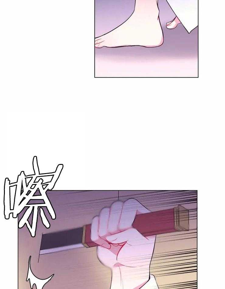 《月夜花院》第88话 没什么可怕的 第15页