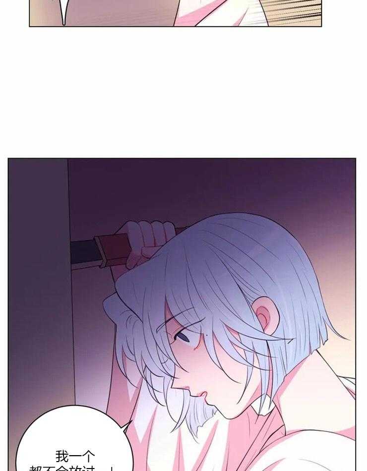 《月夜花院》第88话 没什么可怕的 第16页