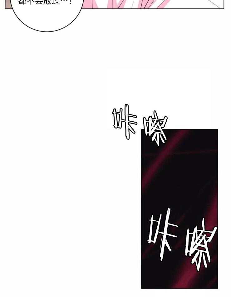 《月夜花院》第88话 没什么可怕的 第17页