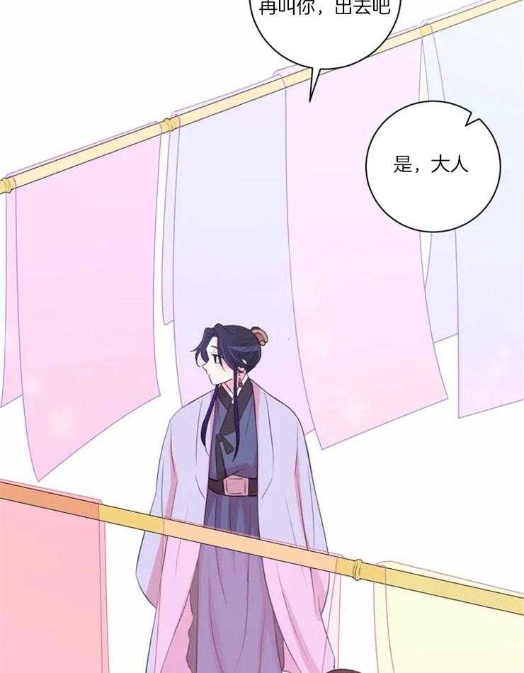 《月夜花院》第88话 没什么可怕的 第20页