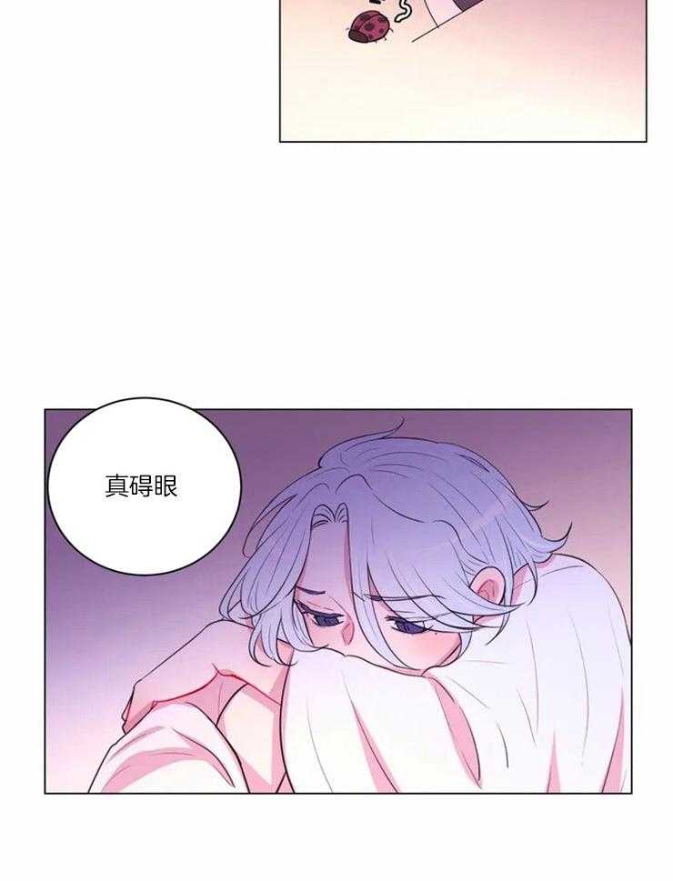《月夜花院》第88话 没什么可怕的 第4页